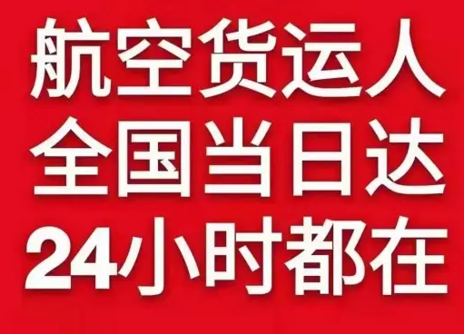 德宏航空运输货物、航空货运:物流行业各岗位招聘
